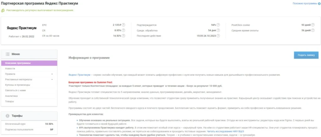 ROI 300%: что такое ed-tech вертикаль и как она работает?