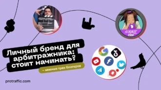 Личный бренд для арбитражника: стоит начинать? — мнение трех блогеров