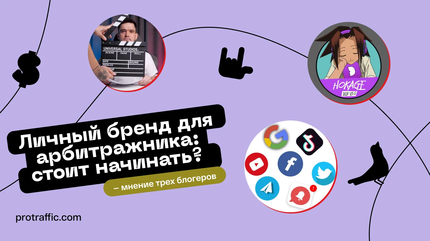 Личный бренд для арбитражника: стоит начинать? — мнение трех блогеров