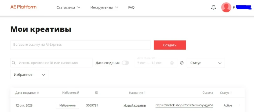 Партнерка АлиЭкспресс — подробное руководство для заработка с небольшими вложениями