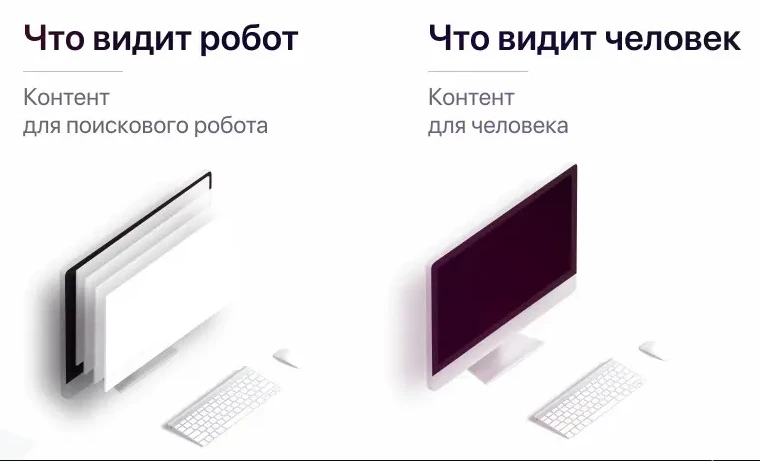 человек/робот
