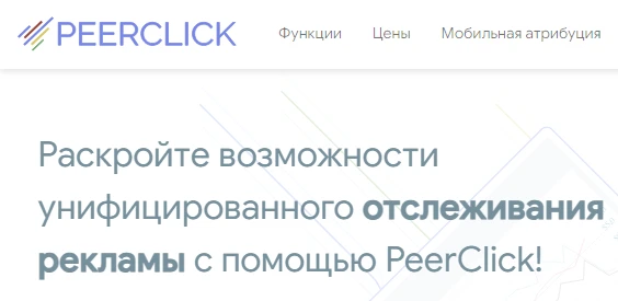 PeerClick