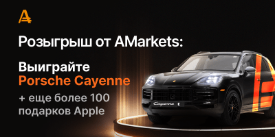 Заливай на финансы и выиграй Porsche Cayenne!