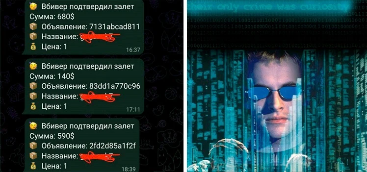 Чёрные офферы: фишинг в арбитраже