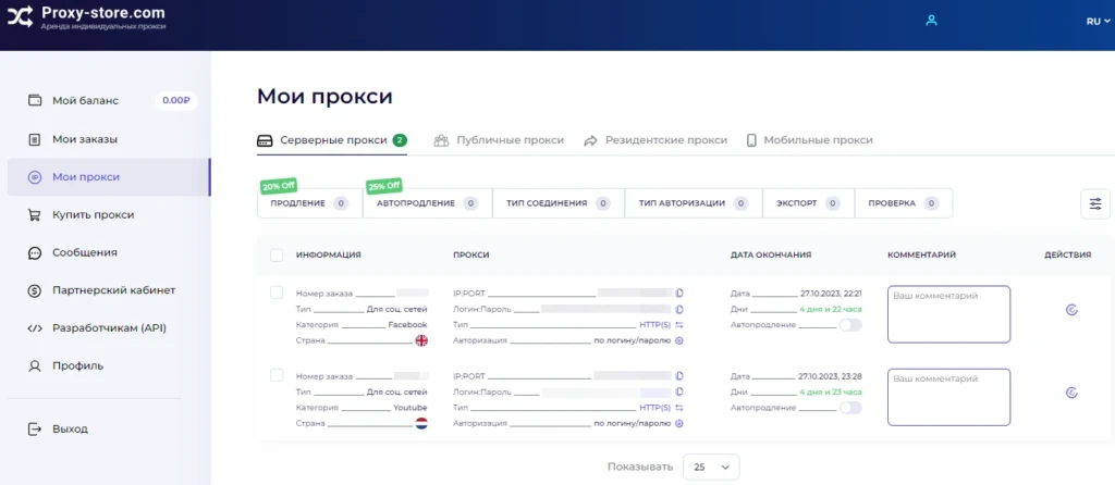 Proxy-Store