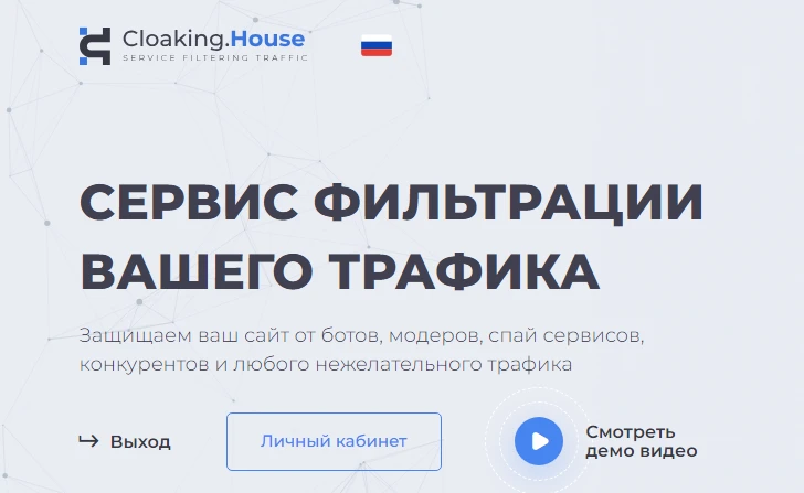 Cloaking.House