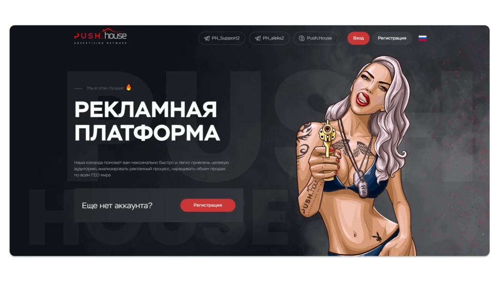 Черная Пятница с ProTraffic: промокоды, скидки и бонусы в лучших партнерках и сервисах для арбитража