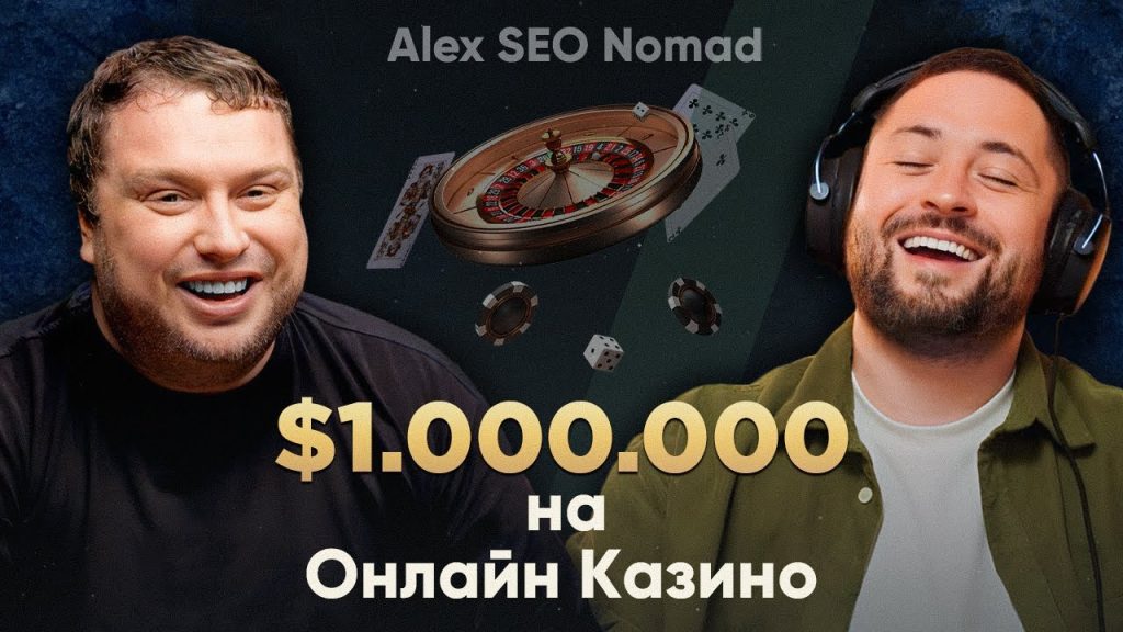 «На запросах под игры можно с 1 000 кликов получать по $10 000-20 000», — поделился Alex SEO Nomad