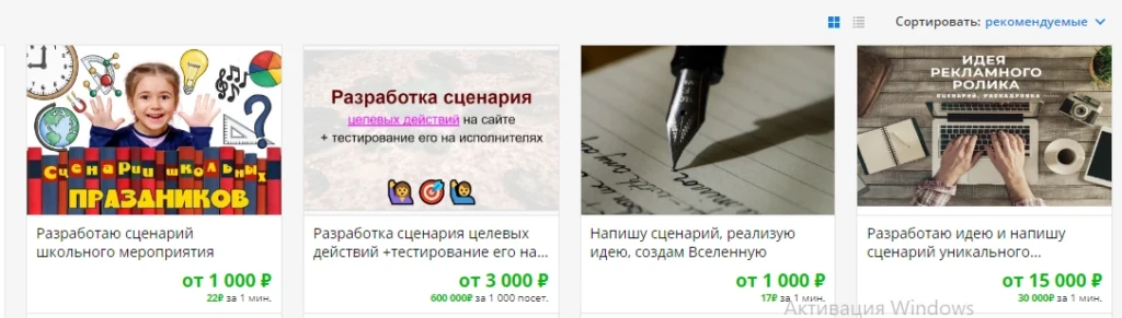 написание сценариев