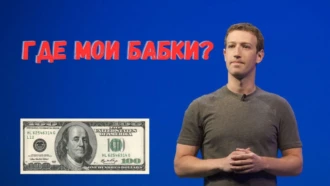 Сколько денег нужно, чтобы новичку запустить свою первую кампанию в Facebook? 