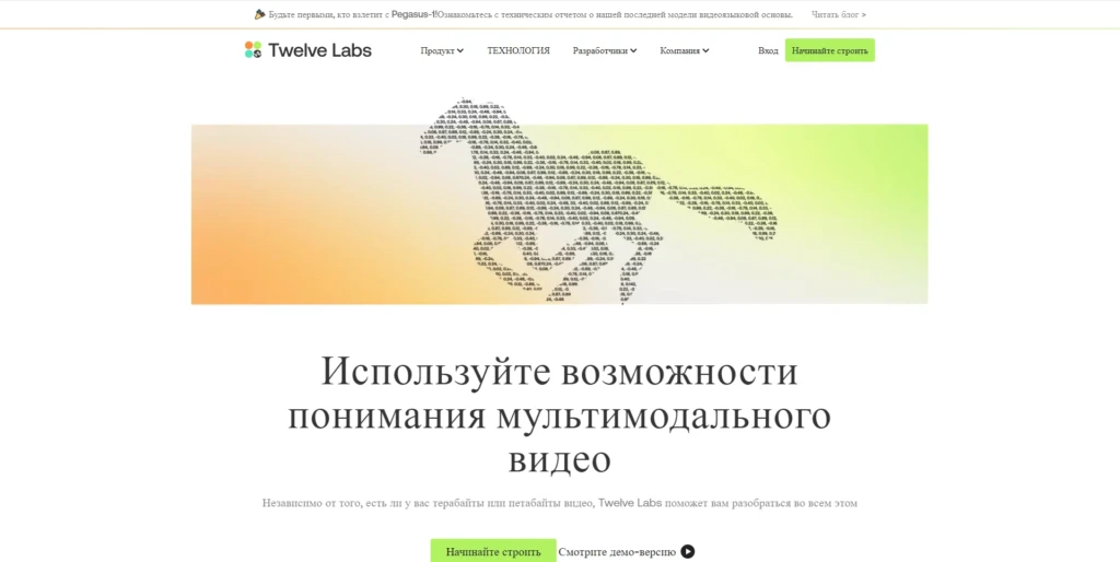 Twelve Labs