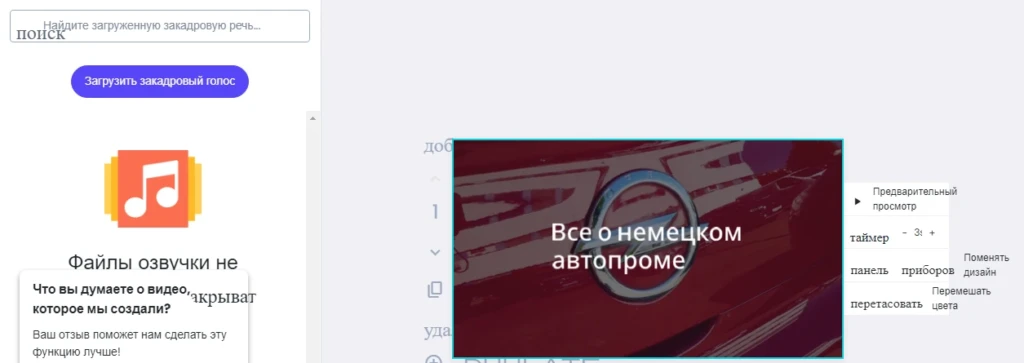 создание видео