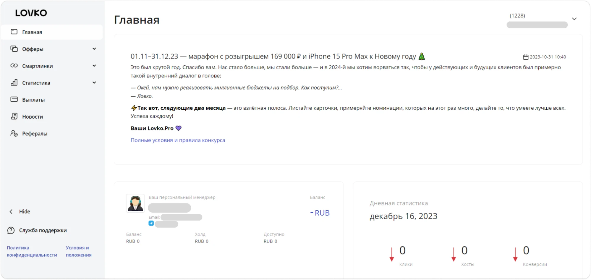 LOVKO.PRO