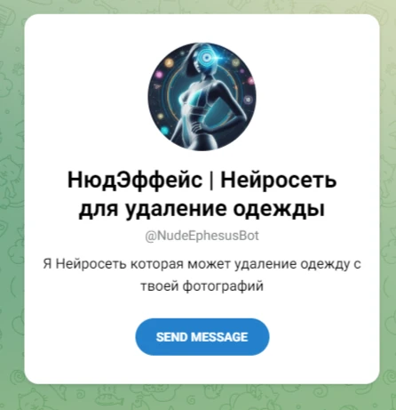 НюдЭффейс