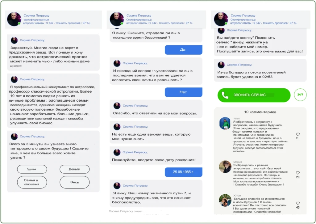 Запретная вертикаль эзотерики: сколько можно заработать и как устроены офферы