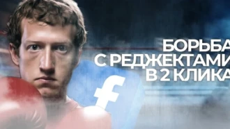 Борьба с реджектами в 2 клика
