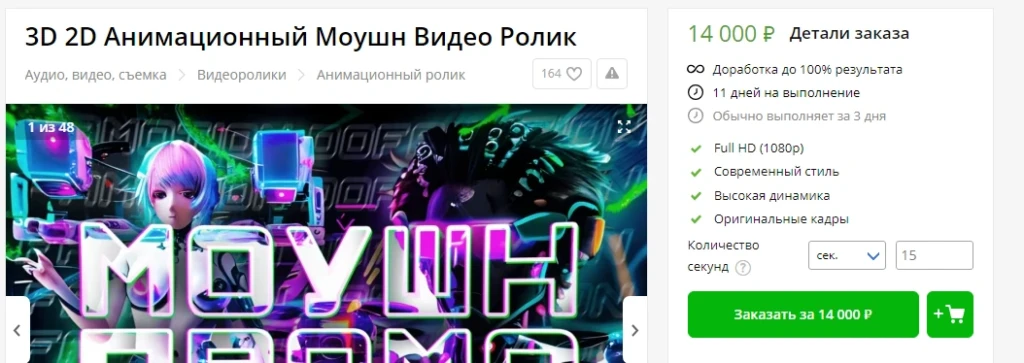дудл-видео