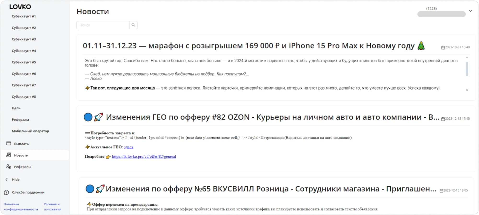 LOVKO.PRO