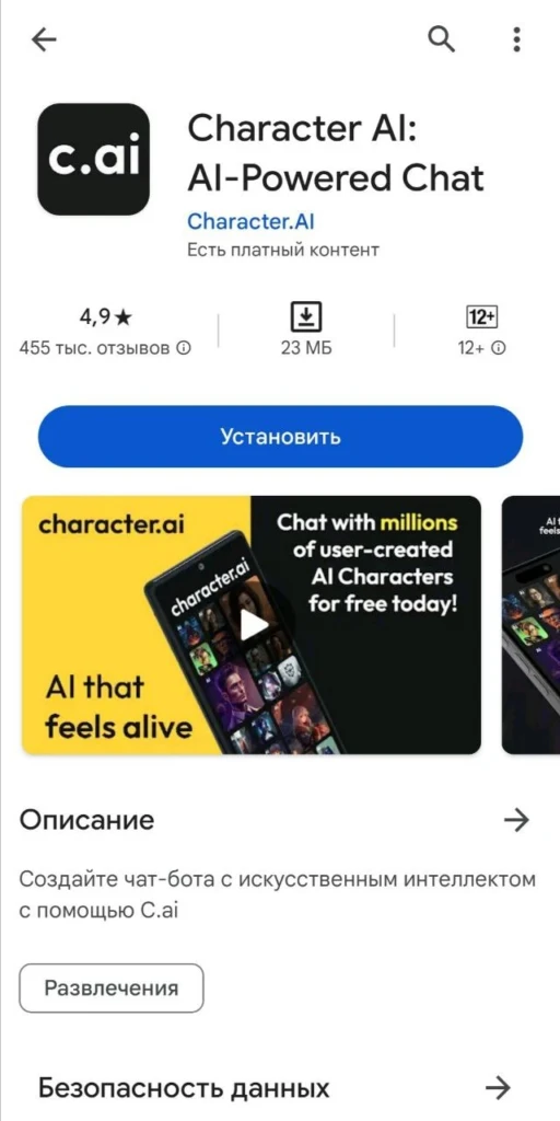 Google Play скачивание