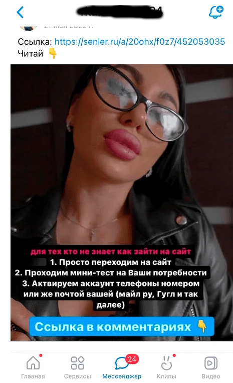 Что такое УБТ трафик и почему лучше с него начать новичку?