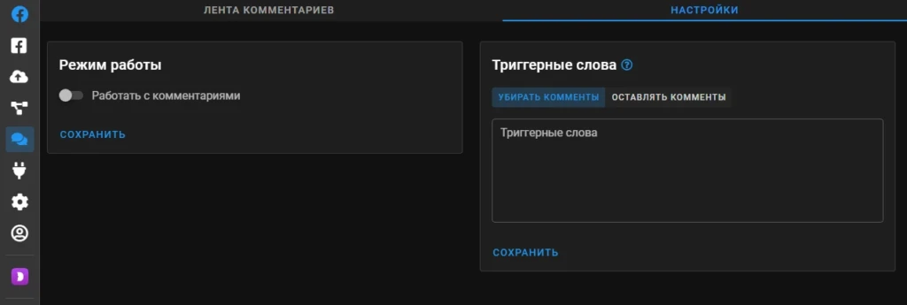 Dolphin Cloud: что такое автозалив и как начать пользоваться?