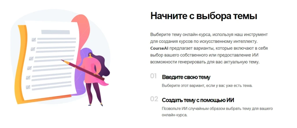 создание курсов