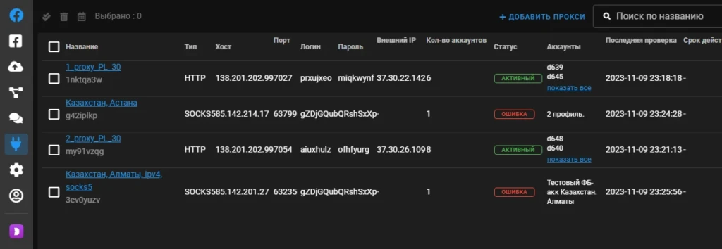 Dolphin Cloud: что такое автозалив и как начать пользоваться?