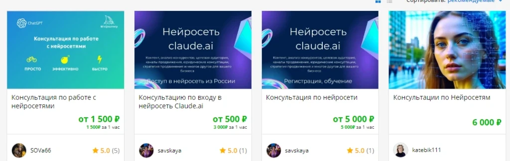 работа с нейросетями