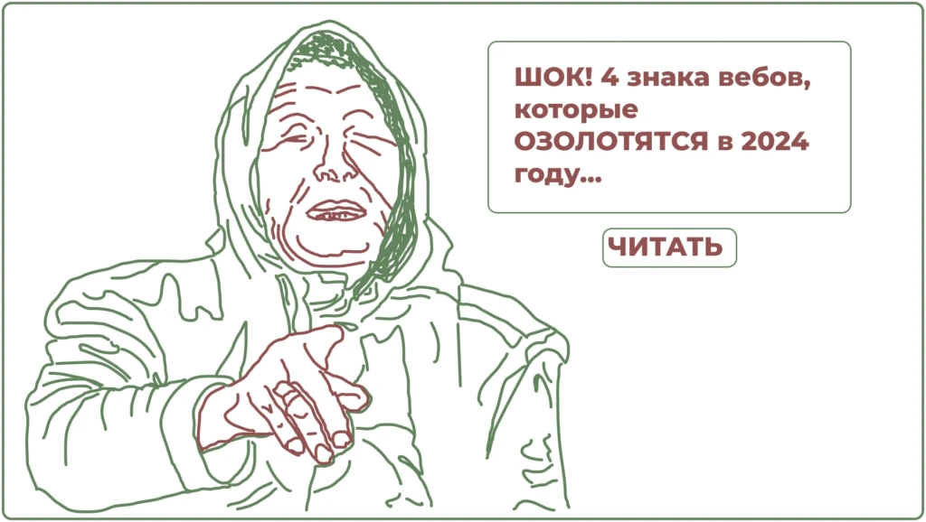 Запретная вертикаль эзотерики: сколько можно заработать и как устроены офферы