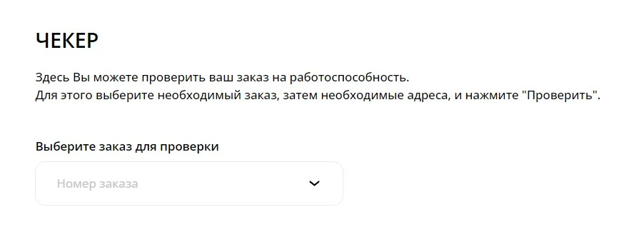 чекер
