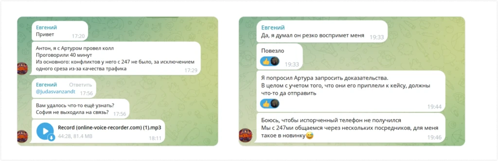 «Двое пропавших, €7600 невыплаченного профита и загадочный звонок на Кипр»: арбитражный вестерн про 247partners и одного настойчивого биздева