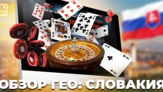 Гостим у братьев-славян: Словакия как оптимальный выбор по Tier-2