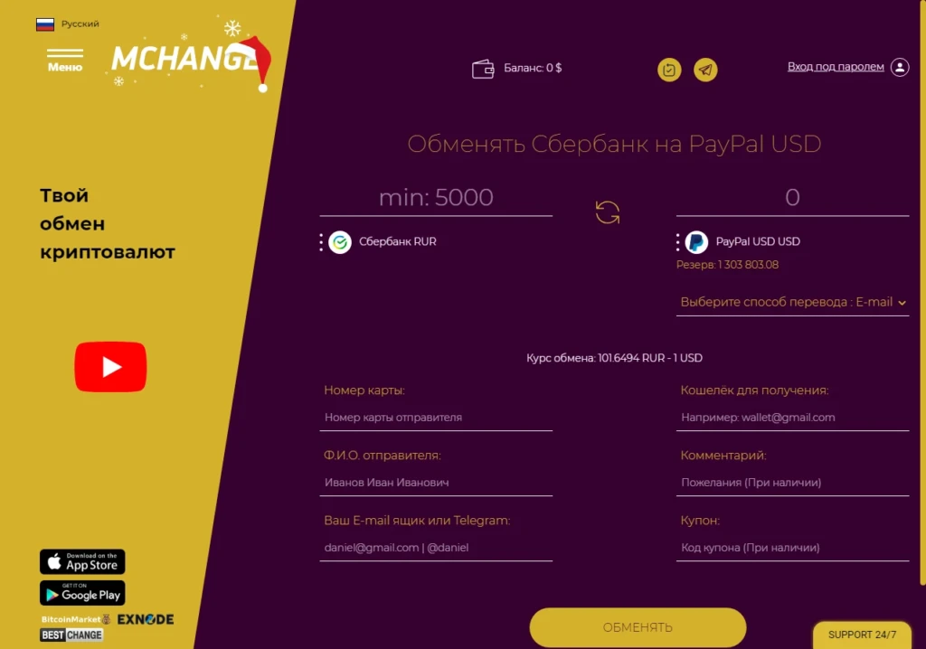 mchange