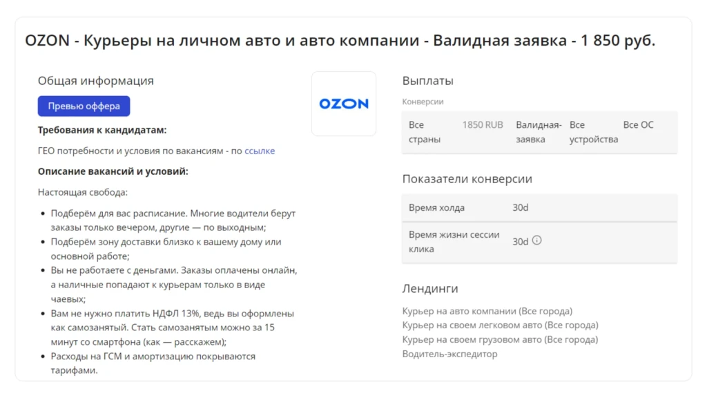 «25 000 за кандидата»: как устроена HR-вертикаль и как на ней заработать — интервью с биржей HR-трафика LOVKO.PRO
