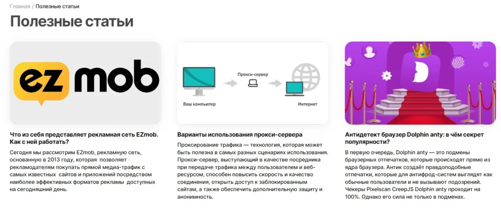 полезные статьи