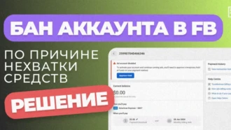 Бан по холду. Insufficient founds в самый неподходящий момент? — Решение!