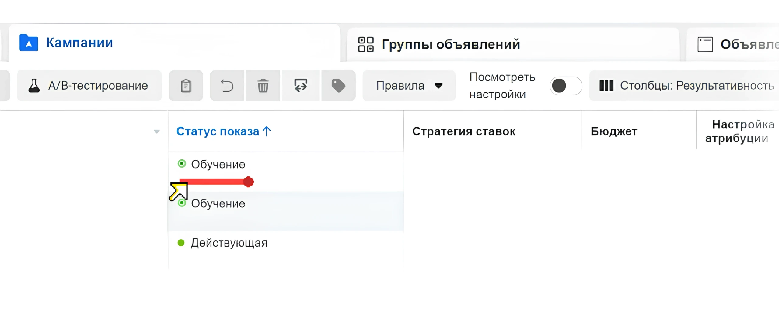 Что такое фаза обучения в Facebook Ads и как из нее выйти?