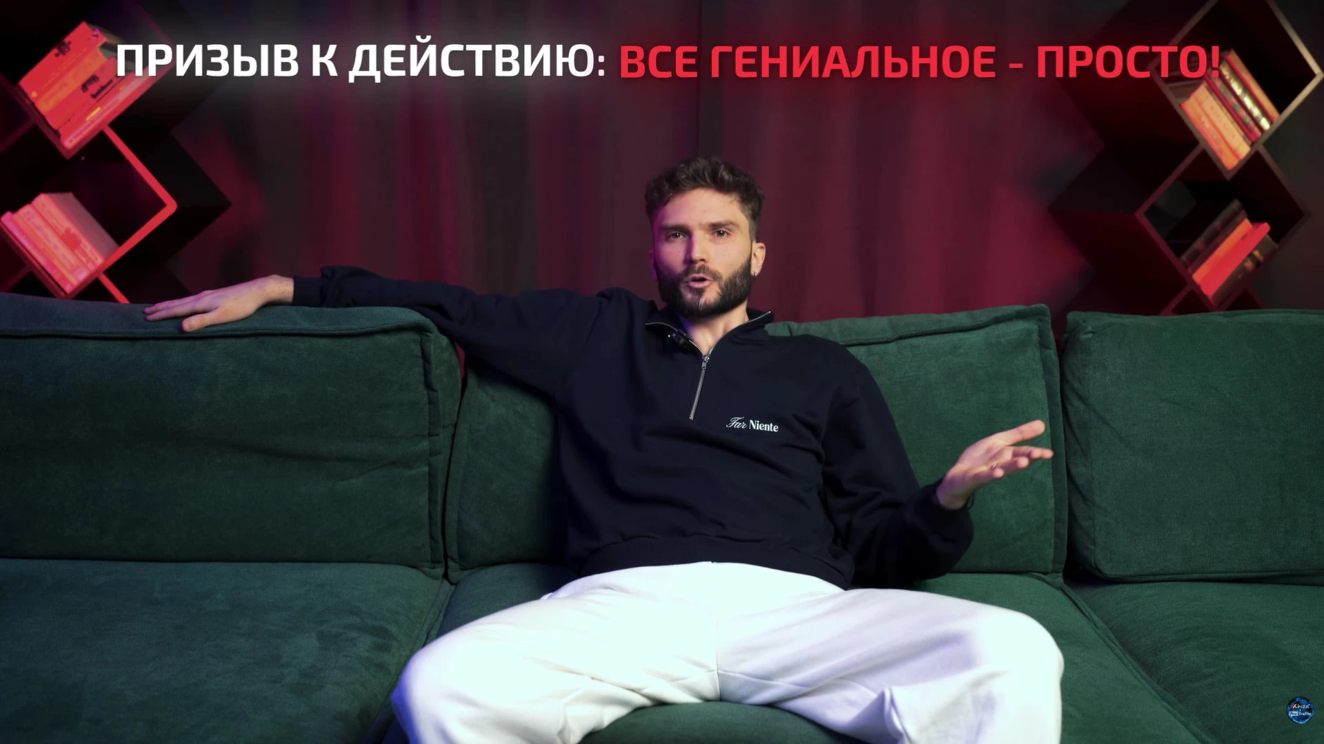 призыв к действию