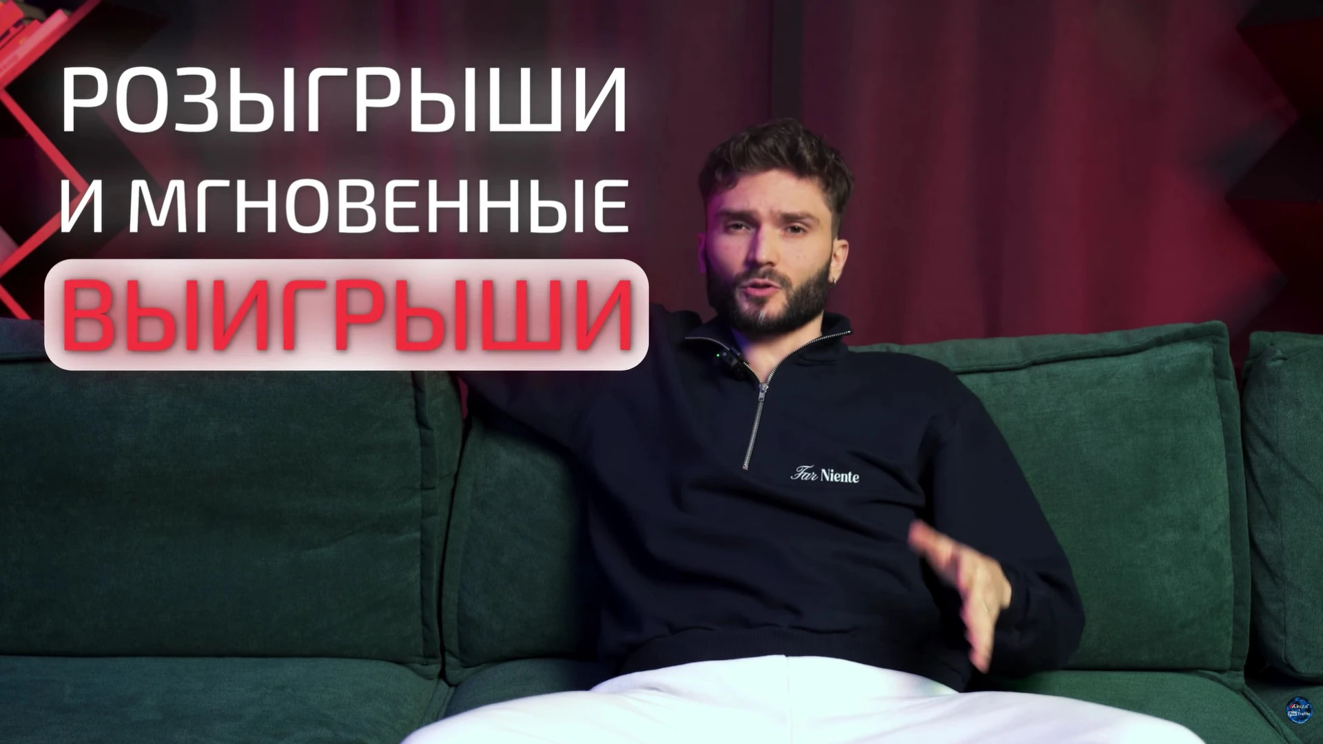 розыгрыши