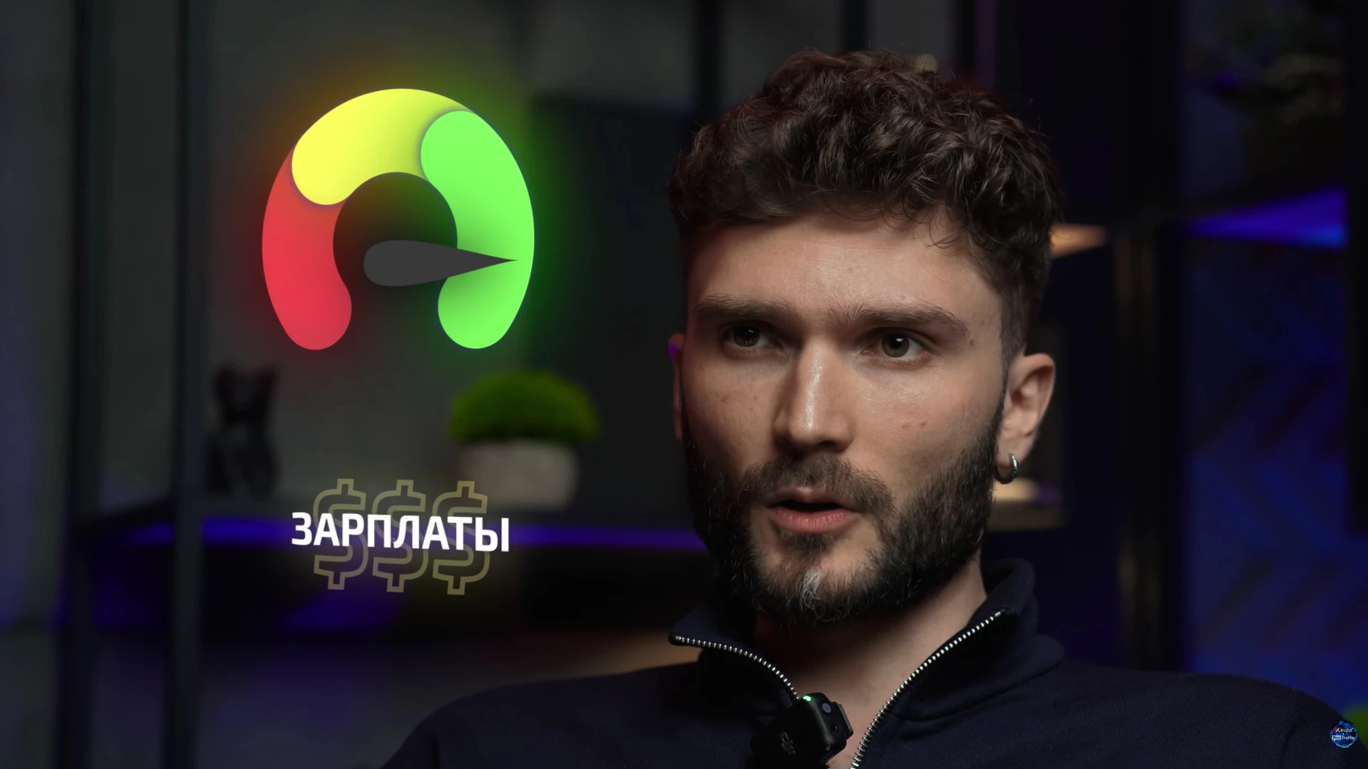 зарплаты аудитории