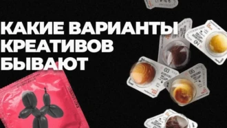Какие варианты креативов бывают: тизерные, товарные, врачебные, новостные