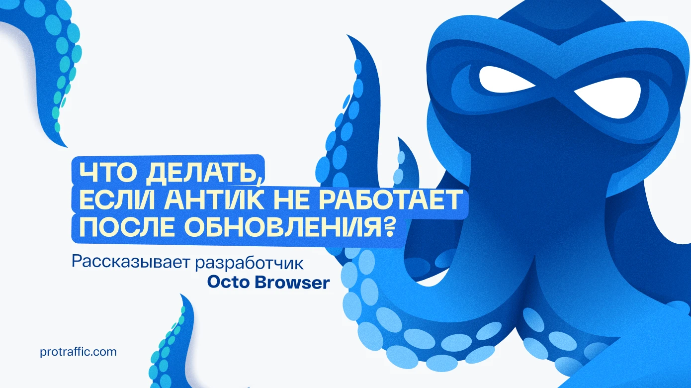 Что делать, если антик не работает после обновления?