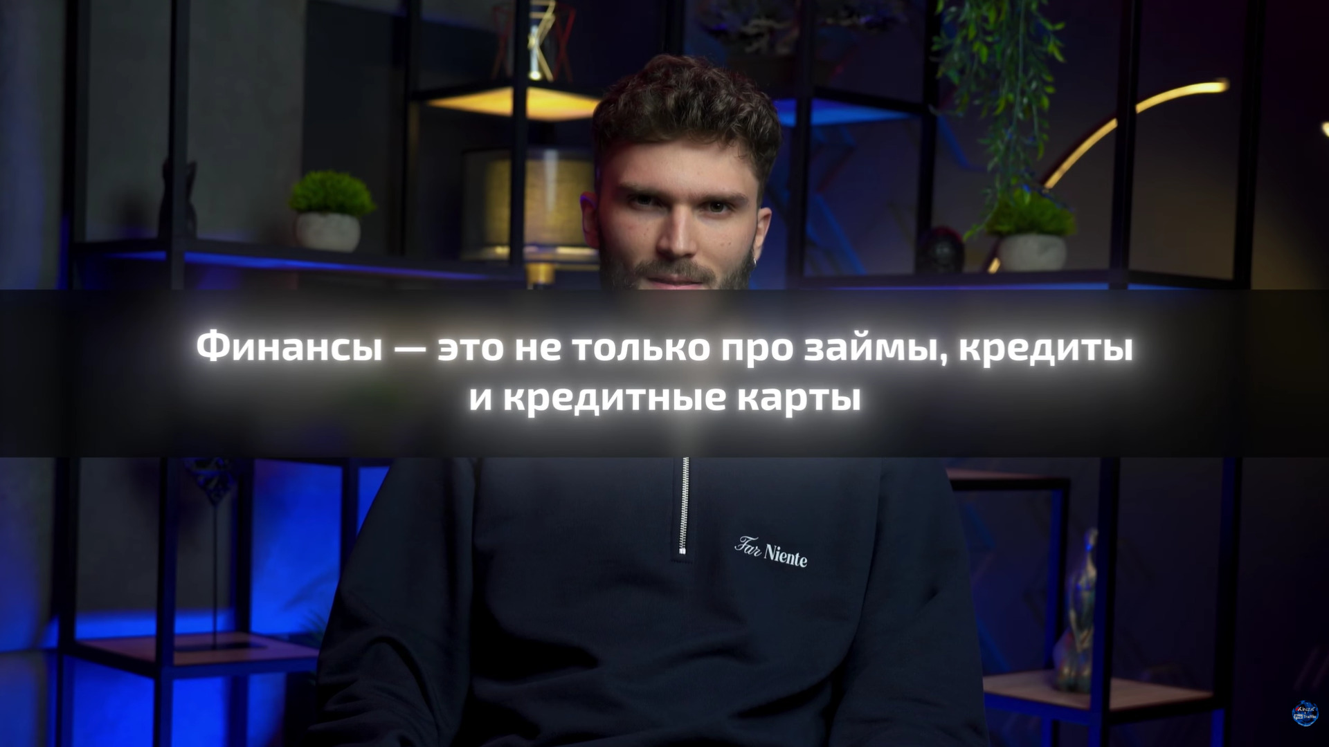 финансы
