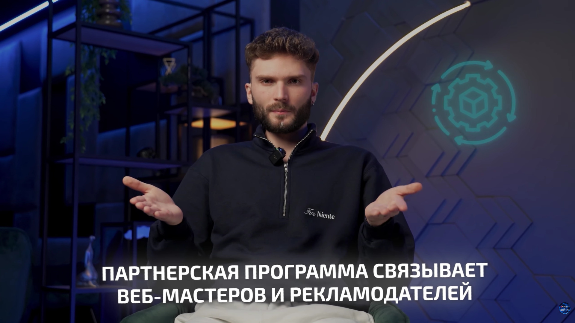 партнёрская программа суть