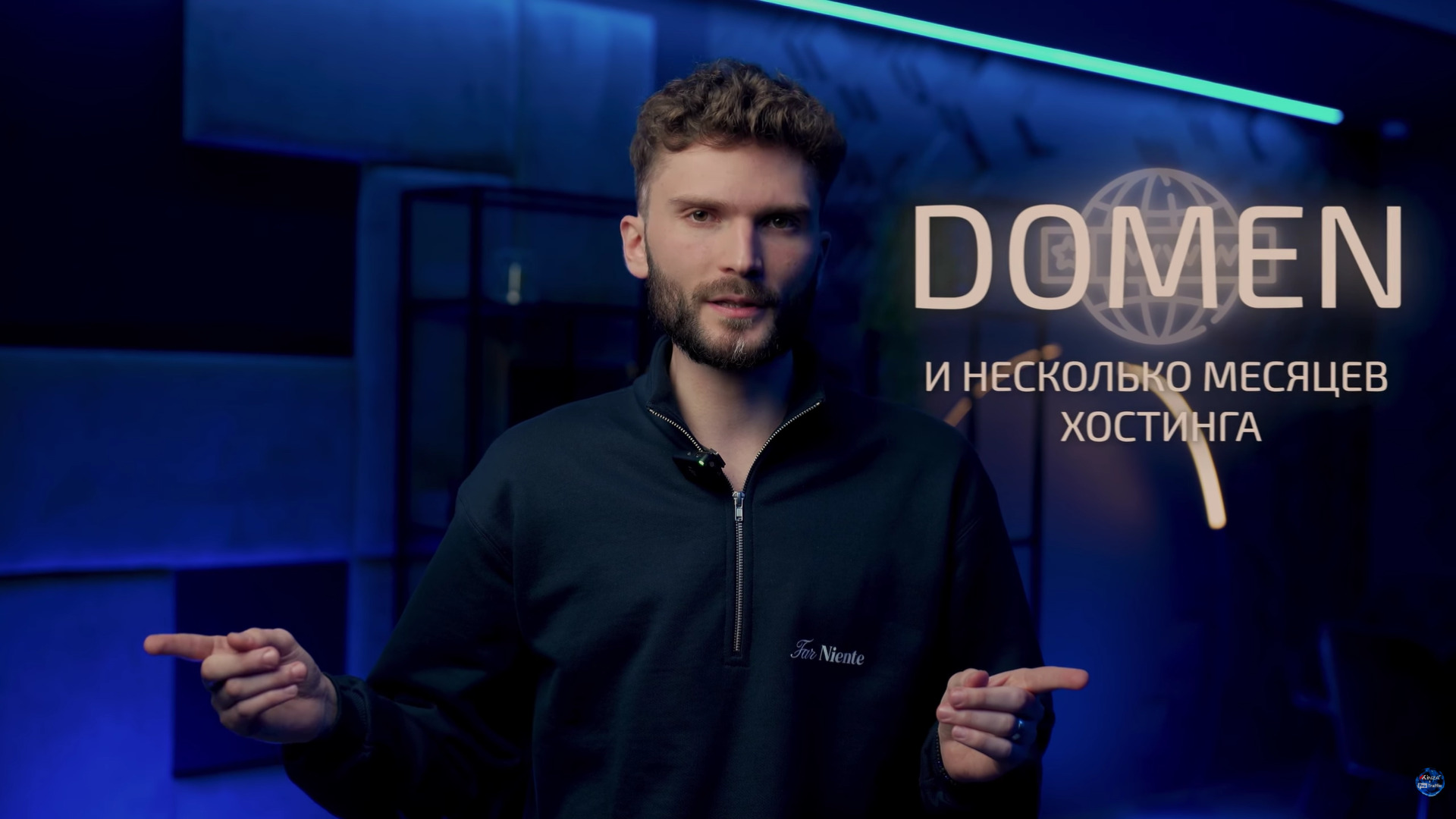 работа хостинга и домена