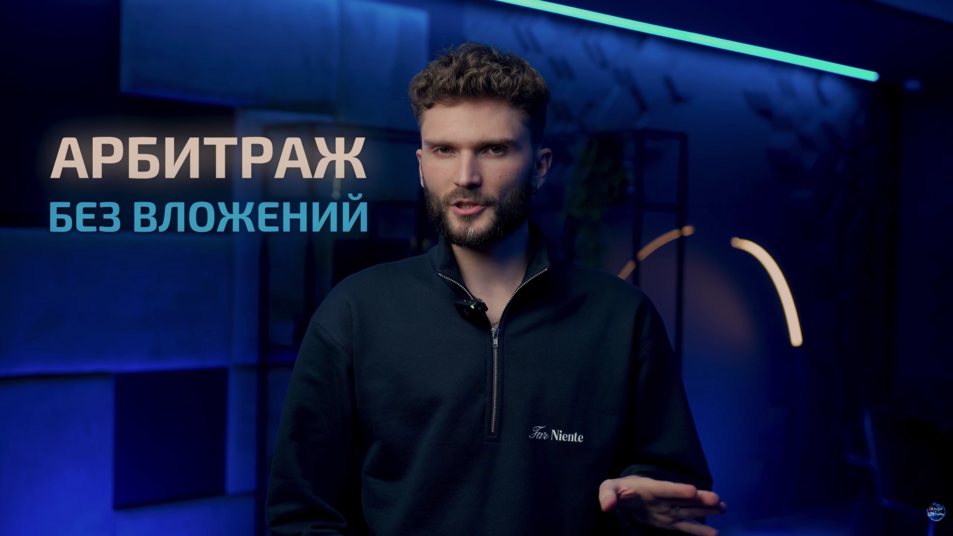 арбитраж без вложений