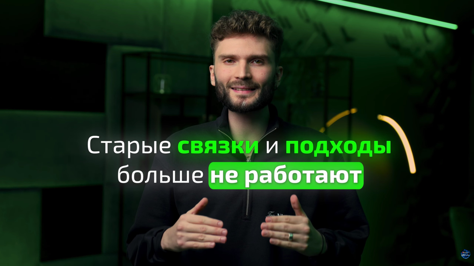 связки и подходы