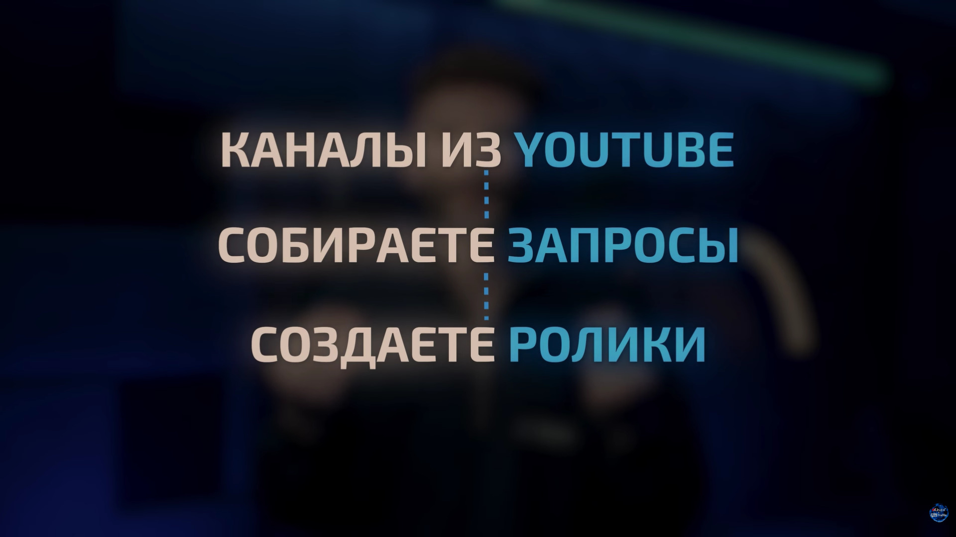 работа с ютубом