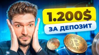 ЭТА БЕЛАЯ СВЯЗКА ПРИНОСИТ БОЛЬШЕ ВСЕГО — АРБИТРАЖ ТРАФИКА НА ФИНАНСЫ