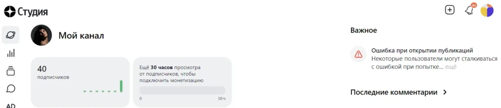 Дзен RIP? ТОП-5 актуальных проблем получения трафика с Дзена и способы их решения